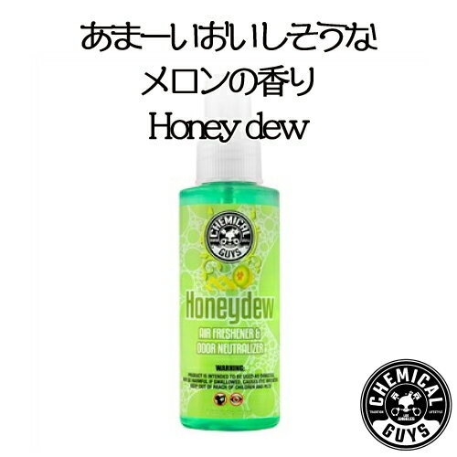 եåʡ˧ޡHoneydew AIR FRESHENER 118mlCHEMICAL GUYS ߥ륬ʡƥʥ󥹡ʡ