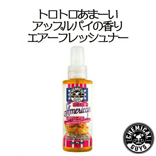 エアーフレッシュナー・芳香剤：Apple Pie Scent　4oz　chemical guys ケミカルガイズ　洗車用品　カーメンテナンス　カー用品　カーケア