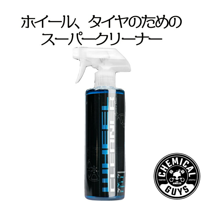 WHEELCLEANER16ozCHEMICALGUYSケミカルガイズ洗車用品カーメンテナンスカー用