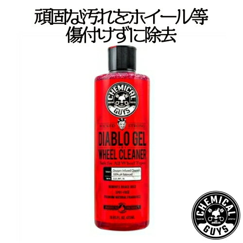 DIABLOGELWHEELCLEANER16ozCHEMICALGUYSケミカルガイズ洗車用品カー