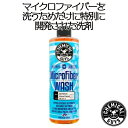 MicroFiber WASH　chemical guys ケミカルガイズ　洗車用品　カーメンテナンス　カー用品　カーケア