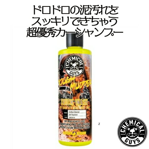 カーシャンプー：truck wash 16oz　CHEMICAL GUYS ケミカルガイズ　洗車用品　カーメンテナンス　　カー用品　カーケア