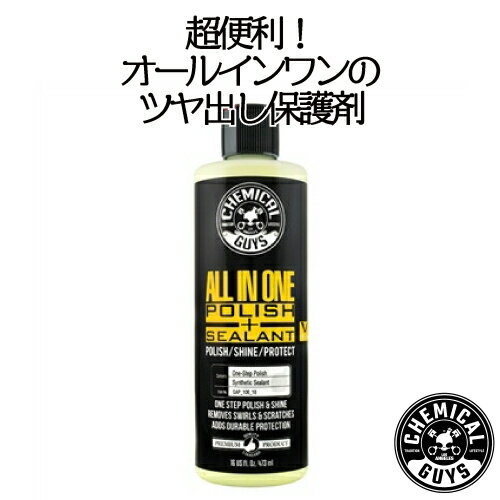 カーワックス：V4 ALL IN ONE16oz 1ステップでポリッシング＆シーラントを行える水性V4オールインワンです。 水性V4オールインワンです。 1ステップでポリッシング＆シーラントを行える水性V4オールインワンです。ポリッシャーを使うことで水垢、機械洗車キズ、渦キズ、シミなどを取り除く事が可能です。 塗装面をムラなく小傷を取り除き奥深い光沢を復活させ紫外線から保護することが可能です。 ※※本製品はアメリカからの直輸入品となります。 使用に問題のない傷や汚れボトルの凹みがある場合があります。製造ロットによりデザインやカラー、仕様が変更される場合があります。 内フタが外れている場合もありますが品質には問題ありません。 1