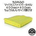 MICROFIBER TOWES INTERIORS yellow(16×16) chemical guys ケミカルガイズ 洗車用品 カーメンテナンス カー用品 カーケア