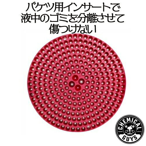 CHEMICAL GUYS Bucket インサート RED バケツ用インサート chemical guys ケミカルガイズ 洗車用品 カーメンテナンス カー用品 カーケア