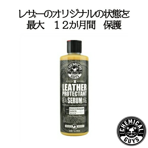 LEATHER SERUM PROTECTANT 16oz CHEMICAL GUYS ケミカルガイズ 洗車用品 カーメンテナンス カー用品 カーケア