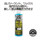 WIPE Out surface cleaner spray 16oz　CHEMICAL GUYS ケミカルガイズ　洗車用品　カーメンテナンス　　カー用品　カーケア　液体