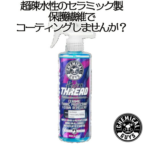 Hydro Thread Ceramic CHEMICAL GUYS ケミカルガイズ 洗車用品 カーメンテナンス カー用品 カーケア