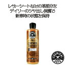 LEATHER CONDITIONER（レザーコンディショナー）473ml　CHEMICAL GUYS ケミカルガイズ　洗車用品　カーメンテナンス　　カー用品　カーケア