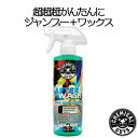 AFTER WASH（アフターウォッシュ）473ml