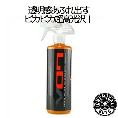 スプレー保護剤：V07 Sealant&Detailer 16oz　CHEMICAL GUYS ケミカルガイズ　洗車用品　カーメンテナンス　　カー用品　カーケア 液体カーワックス