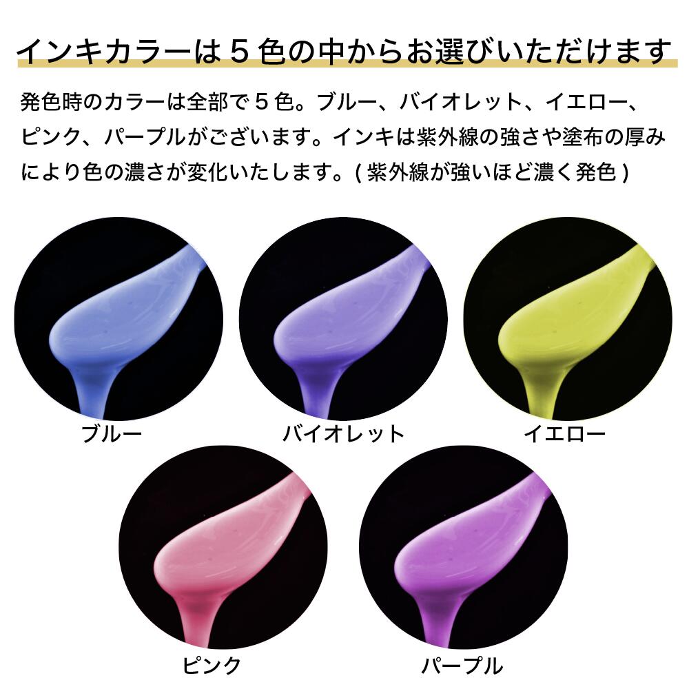サニーカラー フォトクロミック 水性 スクリーンインキ 100g カラーチェンジ ブラックライト uv 反応 変色 色材 消える 手作り 特殊 面白い ハンドメイド 水性インキ インク インキ 塗料 顔料 絵の具 図工 材料 布用 特殊塗料 水性塗料 染料 布 紫外線 青 黄色 お洒落 2