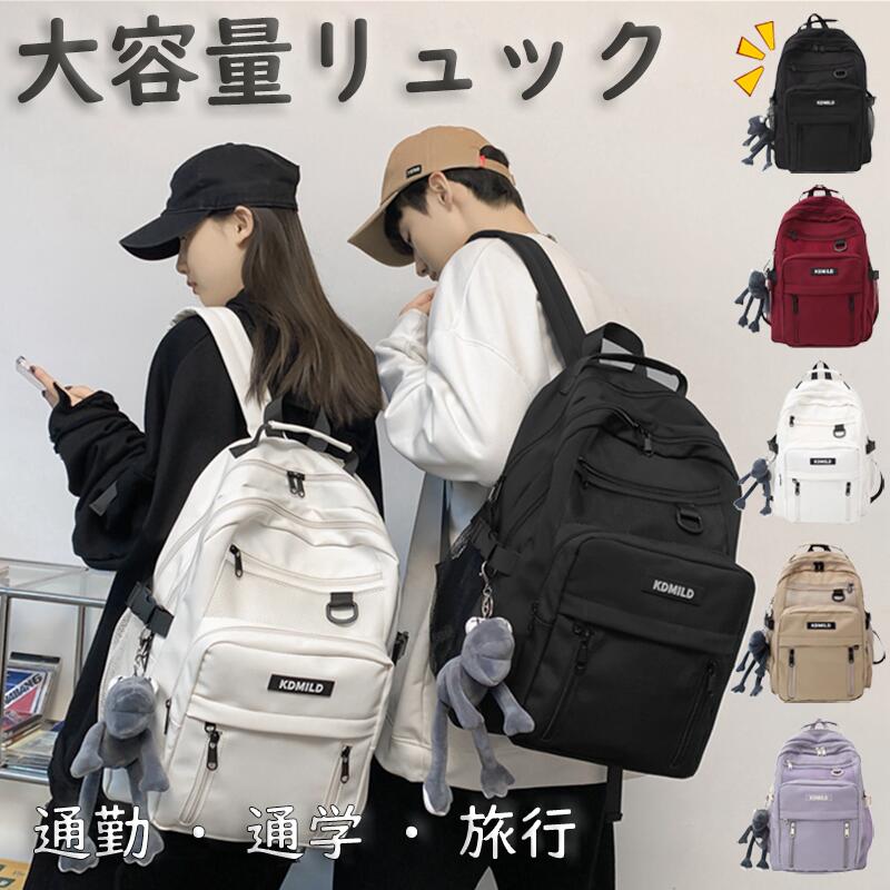 リュックサック Backpack 大容量 通勤 バックパック 高校生 軽量 バッグ 防水 韓国 旅行 ユニセックス アウトドア 通学リュック ポケット a4 撥水 中学生 多機能 リュックサックA4 カバン カジュアル 修学旅行 5色 大容量バックパック 登山 男女