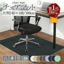 【10/4マラソン★P10倍】【楽天1位】チェアマット デスクマット 床 傷防止 100 140 160 吸着 滑り止め デスクチェア マット ゲーミングチェアマット ズレない 防音 保護マット デスク カーペット 厚さ4mm キズ防止 在宅勤務 洗える 洗える カット可能