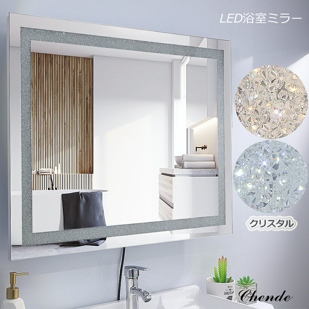 【スーパーDEAL★ P10倍 6/11まで】女優ミラー LED クリスタル 壁掛けミラー 大型 80*60CM 卓上ミラー 豪華 ホテル仕様 ライト付き 三色調光 無段階調光 タッチスイッチ付き ドレッサー 人気デ…