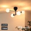 シーリングライト 4灯 可動式 送料無料 ブラック おしゃれ LED 鉄 ガラス 北欧 照明 かわいい 照明器具 天井照明 直付け シンプル ダイニング用 リビング用 食卓用 寝室 キッチン 子供部屋 6畳 8畳 E12 インテリアライト 一人暮らし