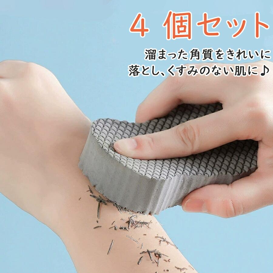 あかすりスポンジ 4個セット 垢すり 垢取り ボディスポンジ バススポンジ お風呂用 角質ケア ボディケア 浴用 全身用 大人用 子供用