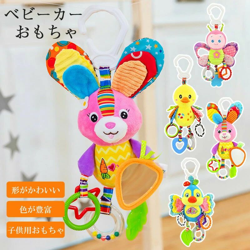 メーカー希望小売価格はメーカーカタログに基づいて掲載しています おもちゃ オモチャ 玩具 トイ ベビーカー 吊り下げ 取り付け お出かけ おでかけ ベビーグッズ ストラップ グッズ ベビー 赤ちゃん 0歳 カラフル 女の子 男の子 出産祝い ギフト対象 はらぺこあおむしがギミック満載の吊り下げおもちゃになりました！ベビーカーにぶら下げて遊べます 5おもちゃ オモチャ 玩具 トイ ベビーカー 吊り下げ 取り付け お出かけ おでかけ ベビーグッズ ストラップ グッズ ベビー 赤ちゃん 0歳 カラフル 女の子 男の子 出産祝い ギフト対象 はらぺこあおむしがギミック満載の吊り下げおもちゃになりました！ベビーカーにぶら下げて遊べます"