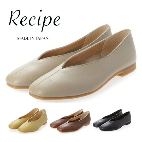 日本産 ポイント10倍 4 16 9 59 日本製 スリッポン Recipe レシピ 靴 Vカット スクエアトゥパンプス Rp 267 本革 レザー ローヒール パンプス フラット レディース 歩きやすい 痛くない ブラック 黒 送料無料 あす楽対応 残りわずか Unlimitedperspectives Com 日本産 ポイント10倍 4 16 9 59 日本製 スリッポン Recipe レシピ 靴 Vカット スクエアトゥパンプス Rp 267 本革 レザー ローヒール パンプス フラット レディース 歩きやすい 痛くない ブラック 黒 送料無料 あす楽対応 残りわずか Unlimitedperspectives Com