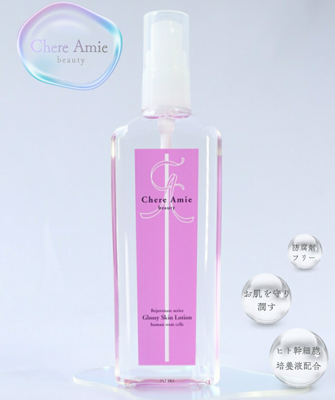 【お買い物マラソン P5倍 20％OFF クーポンあり】Chere Amie Glossy Skin Lotion シェールアミー・グロッシースキンローション ヒト幹..