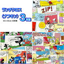 ランチクロス 女子 コミック柄3枚セット 給食 ナフキン スヌーピー トムとジェリー ミッキーマウス 3枚組 弁当包み キャラクター キッズ 子供 入園 男の子...