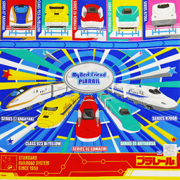 ランチクロス プラレール 2枚セット ナフキン 2枚組 キャラクター 入学入園 学校 ...
