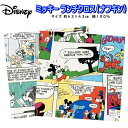 ランチクロス ナフキン ミッキーマウス コミック柄 ディズニー キャラクター 子供 キッズ グッズ 男の子 女の子 入園入学 小学生 子供 雑貨 小物 プレゼント ギフト 男児 女児 保育園 幼稚園 小学校 人気 かわいい おしゃれ 【b2236】(3)
