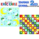ランチクロス はらぺこあおむし ナフキン キャラクター はらぺこあおむしナフキン 絵本 エリックカール キッズ グッズ 女の子 子供 【b2250】