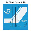 ランチクロス ナフキン 130182 JR貨物 貨物コンテナ柄 電車 トレイン ブルー OSK オーエスケー NF4 【b2256】