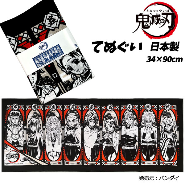 直送】 鬼滅の刃 手ぬぐい 2種 セット|nihonchokuhan(日本直販 直送】 鬼滅の刃 手ぬぐい 2種 セット|nihonchokuhan(日本直販
