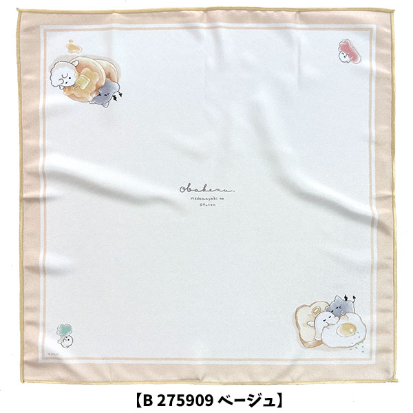 ランチクロス オバケーヌ グリーン ベージュ ナフキン ランチョンマット ポリエス...