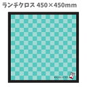 ランチクロス ナフキン 弁当包み 和柄びより いちまつ H450×W450mm グッズ 幼稚園 入園 小学生 入学 子供 キッズ 男の子 女の子 人気 【la5...