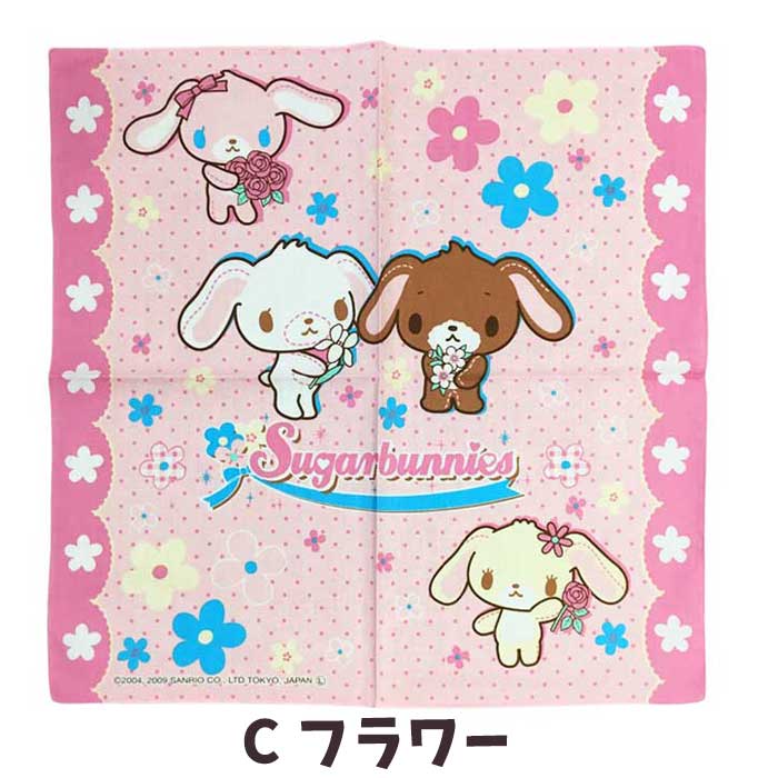 ランチクロス ナフキン シュガーバニーズ グッズ サンリオ ランチクロス 子供 グッ...