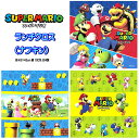 ランチクロス スーパーマリオ ナフキン 単品 3枚セット 売り 給食 キッズ グッズ 男の子 女の子 子供 ゲーム スーパーマリオブラザーズ マリオ ルイージ ...