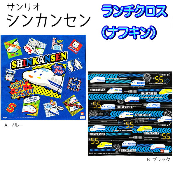 ※メーカー希望小売価格はメーカーカタログに基づいて掲載しています。 製品情報 サイズ 42cm×42cm 素材 綿100％ ランチクロス シンカンセン ナフキン しんかんせん キャラクター サンリオ 電車 鉄道 JR 特急 入学 入園 幼稚園 小学校 男の子 キッズ 子供 グッズ ランチョンマット ランチマット 給食 お弁当 200848 キッズ・ベビー・マタニティ＞キッズファッション＞ファッション雑貨・小物＞その他 551597 キッズ・ベビー・マタニティ＞キッズファッション＞ファッション雑貨・小物＞タオル・ハンカチ＞おしぼりタオル 213926 キッズ・ベビー・マタニティ＞キッズファッション＞ファッション雑貨・小物＞タオル・ハンカチ＞その他 213925 キッズ・ベビー・マタニティ＞キッズファッション＞ファッション雑貨・小物＞タオル・ハンカチ＞ハンドタオル・ハンカチ 210271 日用品雑貨・文房具・手芸＞手芸・クラフト・生地＞はぎれ・カットクロス 210254 日用品雑貨・文房具・手芸＞手芸・クラフト・生地＞生地・布 112334 本・雑誌・コミック＞ポスター＞アニメ・キャラクター 200528 本・雑誌・コミック＞雑誌＞コミック・アニメ