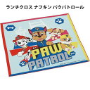 ランチクロス ナフキン パウパトロール 613555 チェイス マーシャル スカイ 入園入学 かわいい 学校 人気 スケーター KB4 【sk9202】