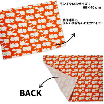 巾着 ランチクロス 2点セット ノンキャラ ランチョンマット ナフキン 給食袋 手作り風 雑貨 綿 コットン 女の子 男の子 キッズ 子供 大人 かば カエル ペンギン ぞう テーブルクロス【tz1104】