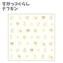 ランチクロス ナフキン すみっコぐらし ランチマーケット すみっこぐらし おべんとうつつみ すみっコ キッズ 子供 かわいい 弁当袋 日本製 CH43804 サ...
