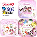 ミニタオル サンリオ 3枚セット 889735 ハローキティ マイメロディ キキララ シナモンロール 3枚組 プチタオル オールスター かわいい きてぃ グッズ...