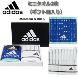 アディダス タオル ミニタオル ギフト アディダス adidas 2枚セット ハンドタオル 25cm 箱入り ブルー 男の子 女の子 こども 大人 子供 キッズ グッズ ミニサイズ スポーツブランド かっこいい プレゼント ギフト箱【t1317】