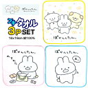 ミニタオル3枚セット ぽかんとたん 303322 3枚組 16cm プチタオル サンエックス グッズ キッズ 子供 人気 かわいい おしゃれ 女の子 タオルハン...