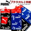ミニタオル PUMA プーマ 2枚セット プチタオル スポーツ ブランド ポケットタオル 2枚組 グッズ ぷーま..