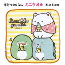 プチタオル ミニタオル ハンカチ 21cm×21cm すみっコぐらし 綿100% CM30406 San-X サンエックス【t779395】