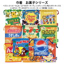 巾着 Sサイズ お菓子シリーズ ペプシ クッピーラムネ コアラのマーチ チュッパチャップス PEZ ポテトチップス じゃがりこ サッポロポテト ハッピーターン 柿の種 ミルキー 幼稚園 入園 入学 子…