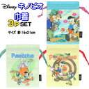 巾着 3枚セット キノピオ ディズニー レトロ ポリエステル かわいい人気 入園入学 3枚組 雑貨 グッズ 小物入れ 【k1310】(4)