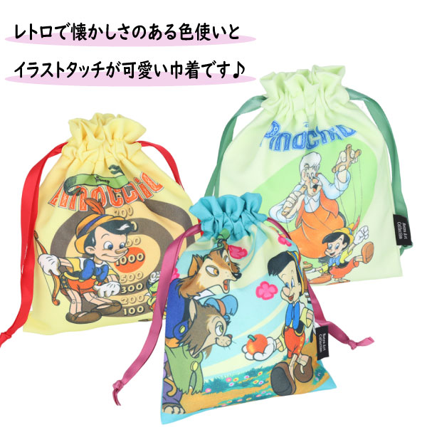 巾着 3枚セット キノピオ ディズニー レトロ ポリエステル かわいい人気 3枚組【k1310】 — vista 3