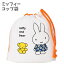 å ̾դ ߥåե miffy ޤΤ̤ MF679  ĥ  뿩 (Kutsuwa)k175794