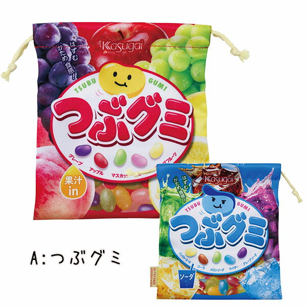 巾着 Sサイズ お菓子シリーズ つぶグミ ミニボーロ SPAM チロル ポップコーン かに...