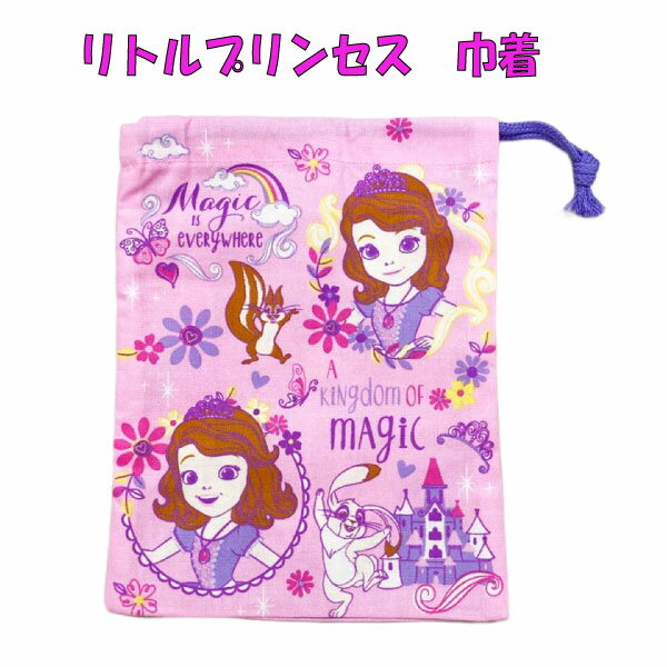 【330円SALE中】コップ袋 ソフィア 17 ディズニー 小さな プリンセス グッズ 子供用 巾着 歯ブラシ ケース ホルダー 子供 日本製 KB62 給食袋 人気 【k360756】