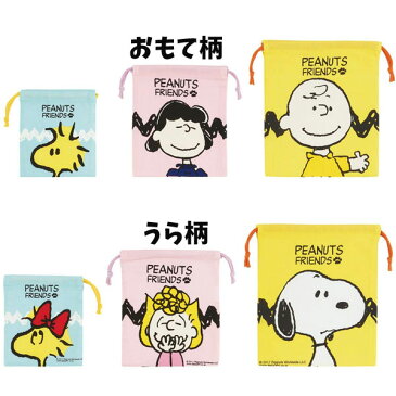 給食袋 スケーター 巾着袋 スヌーピー Collection PEANUTS KB3S 3枚セット入 きんちゃく 男の子 女の子 小物入れ コップ入れ ナフキン入れ【k411588】